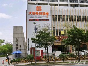 Daheng Xiyue Restaurant