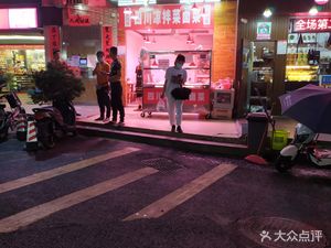 Sichuan Cold Dishes (Banxie Road Branch)