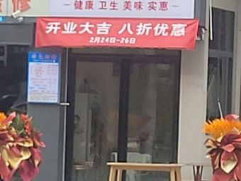 Jiaru Fine Food Store