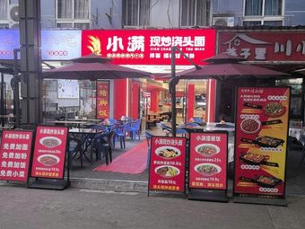Xiao Man Freshly Stir-Fried Sauce Noodles