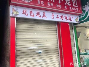 Hangzhou Steamed Dumplings