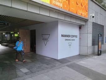Manner Coffee (Phase II Tian'an Yun Valley Branch)