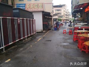 Tiantian Jianmian (Gongzuo Road Store)