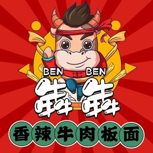 Ben Ben Beef Noodle