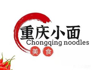 Yu Ba Chuan · Chongqing Noodles (Huannan Cheng Store)
