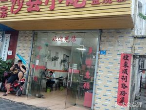 Authentic Shaxian Snack