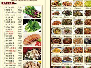 Yule Xiang Chaihuoyu Restaurant (Hutian Building Branch)