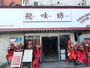 Nibei Fang (Pinghu Branch)