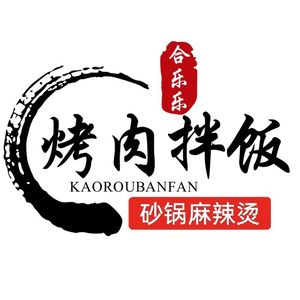 Grilled Meat Rice Bowl Clay Pot Hot Pot (Shouzhen Street Branch)