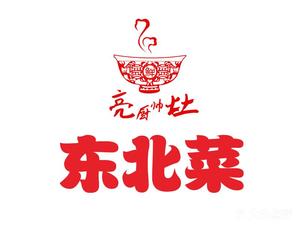 Liang Chu Shuai Zao Northeastern Cuisine (Mancheng Branch)