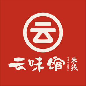 Yun Wei Guan · Noodles · Yunnan Cuisine (UUcity Store)