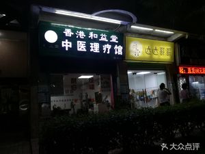 Dada Ge哥哥 (Lihu Garden Branch)