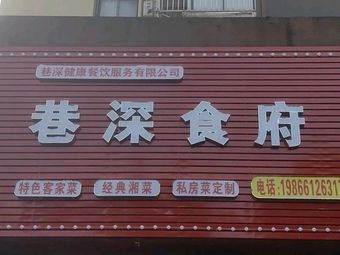 Xiang Shen Restaurant