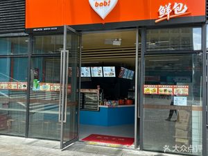 Baby Bakery (Bulanlu Store)