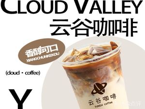 Yungu Coffee (Shenzhen Dongji Innovation Science Park Store)