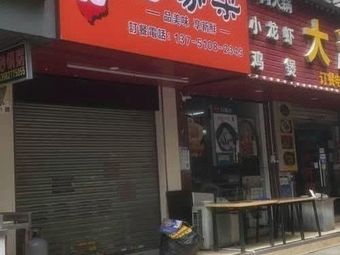 Qiji Kejia Cuisine (Enlai Industrial City Comprehensive Building Store)