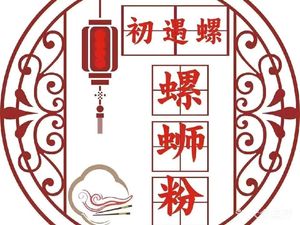 Chuyu Luo Liu Zhou Luosifen (Hua Haoyuan Store)