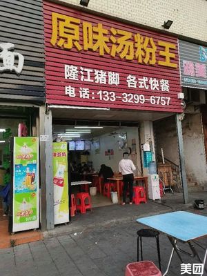 Original Flavor Noodle Soup King (Jinlong Branch)