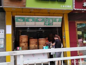 Baiwei Yuebi (Shangshui Garden Branch)