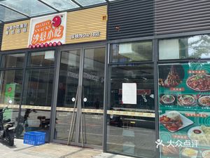 Shaxian Snacks (Lianchuang Science and Technology Park Phase I Branch)