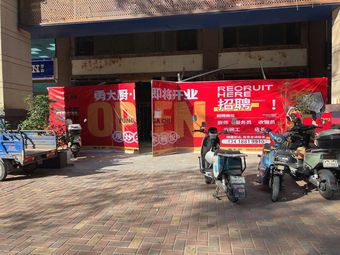 Yong Da Chef Freshly Cooked Wooden Bucket Rice (Jiankang Huacheng Branch)