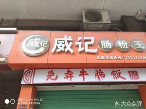 Xian Ben Beef Tripe Rice