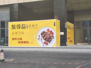 Judepin New-style Cantonese Cuisine (Tianyue Times Square Branch)