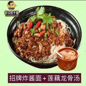 Wuhan Hot Dry Noodles (Danzhutou Metro Station Branch)