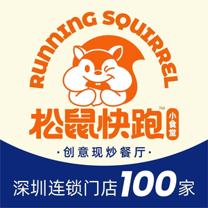 Squirrel Fast Run Little Canteen (Lianchuang Science Park Branch)