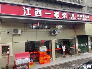 Jiangxi Family Affection