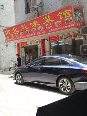 North-South Flavors Restaurant