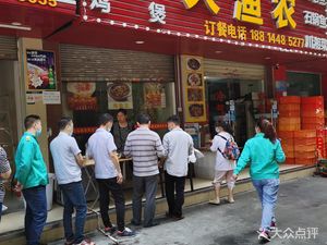 Da Yu Nong (Building Complex Branch, Enlai Industrial City)