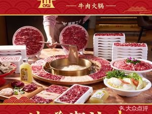 潮源工记牛肉火锅(尚峰花园店)