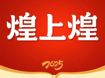 Huang Shang Huang (Longgang Nanyuan Yuhong Garden Store)