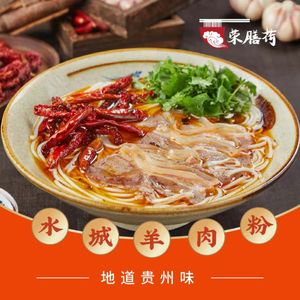 Rong Shan He Shui Cheng Mutton Noodles (Yu Hong Branch)