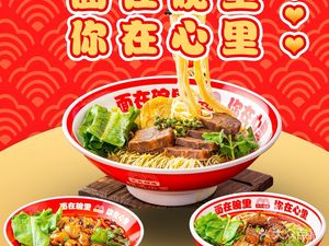 Tian Tian Xiang Yu · Xiang Yu Xiao Mian (Hua Cheng Branch)