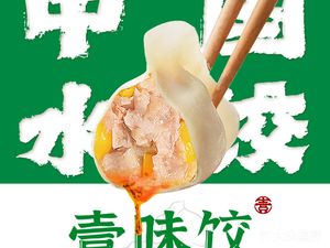 Yiwei Jiao · Chinese Dumplings (Bugi Mancheng Branch)