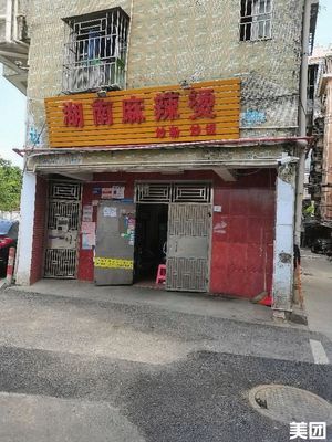 Hunan Spicy Hot Pot (Xinzhou East Branch)