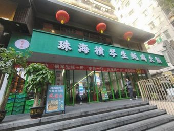 Xue Huo Huo Hengqin Shengao Ji Huo Guo