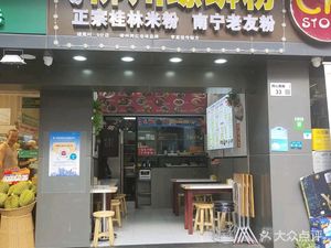 Luo Wei Xian Liu Zhou Luo Si Fen