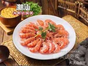 Chaoshan Seafood Hot Pot Rice (Nanyuan Branch)