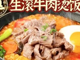 Xi Yangyang Fresh Beef Boil Rice Bowl
