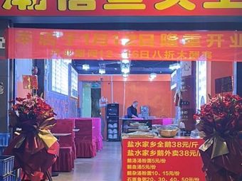 Chao Xin Yu Tou Wang (Dongyuan Road Branch)