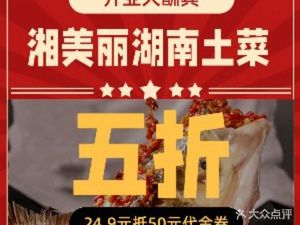 Xiang Mei Li · Hunan Local Cuisine (Shaoyang Loudi Store)