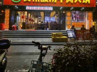 Niu Xiang Qian Cheng · Guizhou Sour Beef Hot Pot (Shenzhen First Store)
