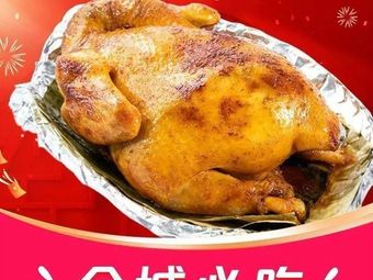 King of Roast Chicken (City Square Branch)