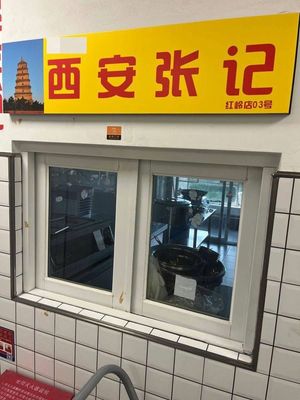 Xi'an Zhang Ji