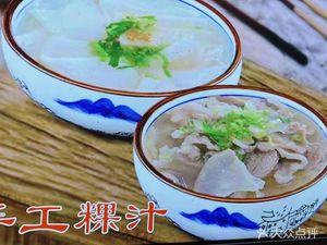 Puning Rice Noodle Soup