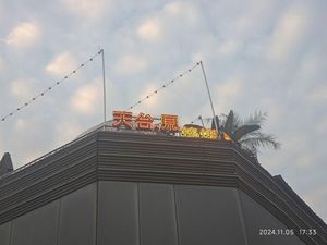 Tiantai See Barbecue