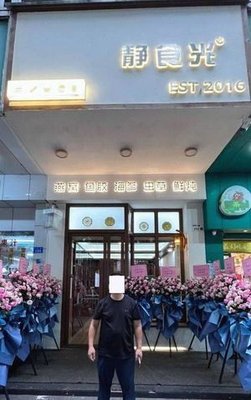 Bird's Nest Steamed Delicacy (Jing Shi Guang Store)